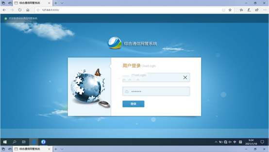  普安无线通信对讲调度网管系统