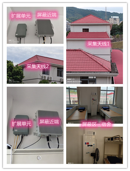  普安某武警部队宿舍屏蔽案例（数字信令级）