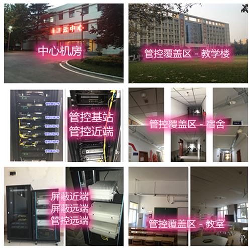 普安某军事院校管控案例（数字信令级）