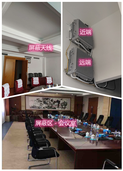  普安某机关单位会议室屏蔽案例（数字信令级）
