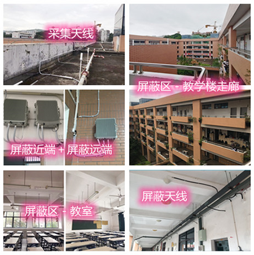  普安某中学考场屏蔽案例（数字信令级）